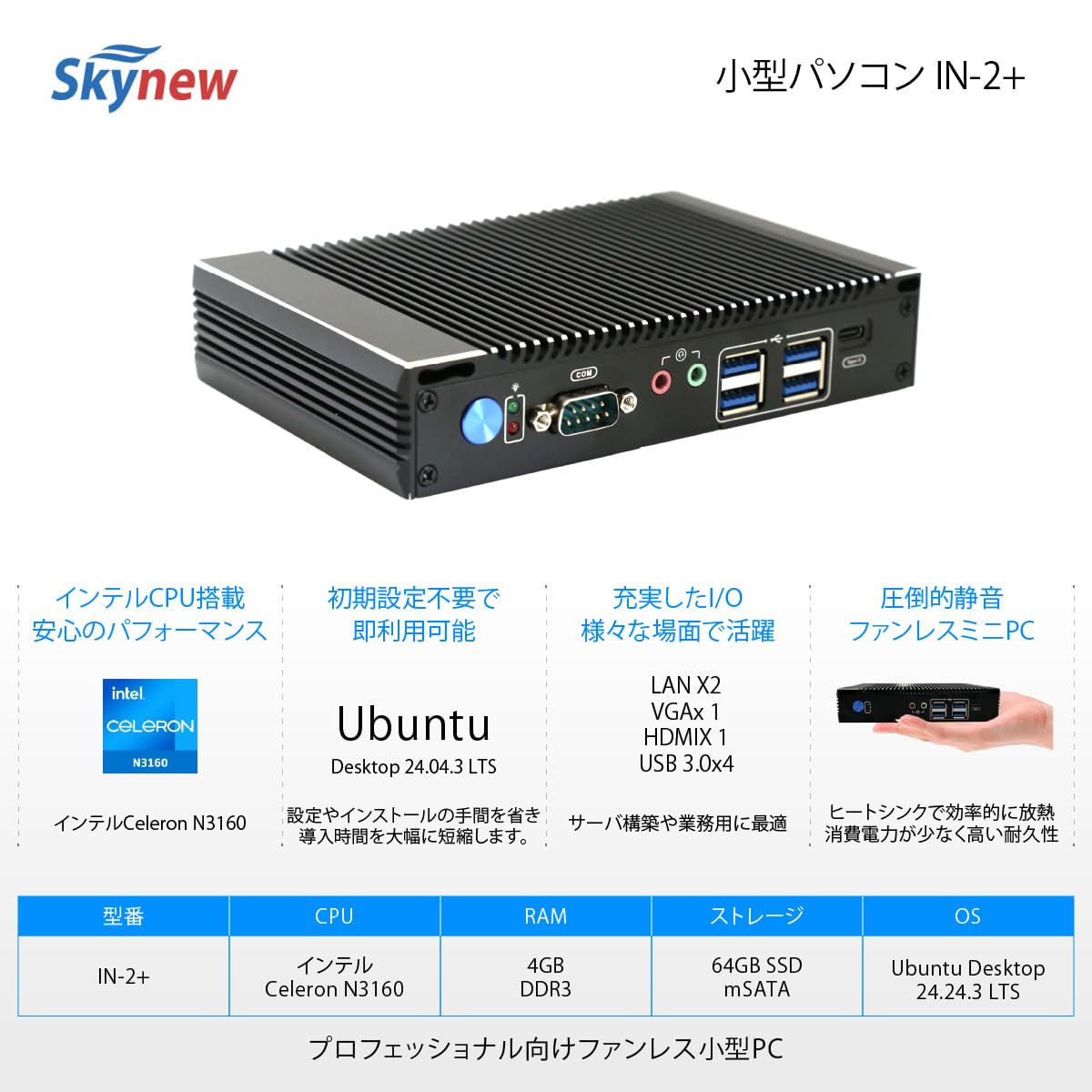 Amazon.co.jp: Skynew ミニPC ファンレス 無音 インテル Celeron N3160